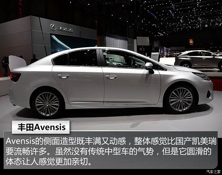 丰田(进口) Avensis 2015款 基本型