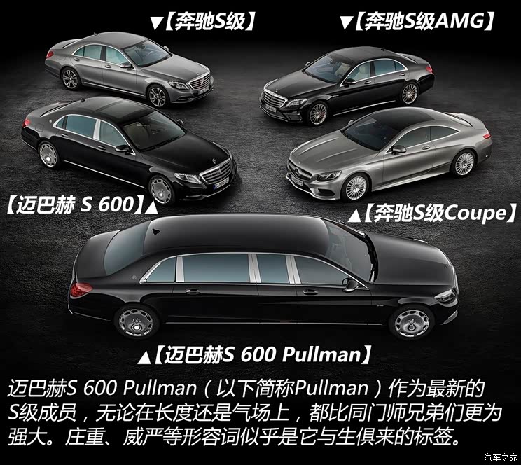 奔驰-迈巴赫 迈巴赫S级 2015款 S 600 Pullman