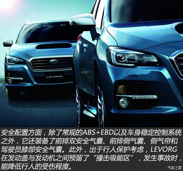 斯巴魯 LEVORG 2015款 基本型