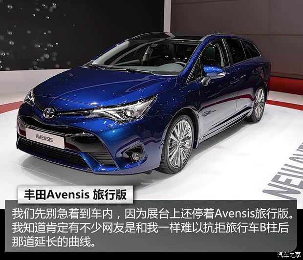 豐田(進口) Avensis 2015款 基本型
