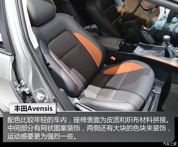 豐田(進口) Avensis 2015款 基本型 豐田(進口) Avensis 2015款 基本型