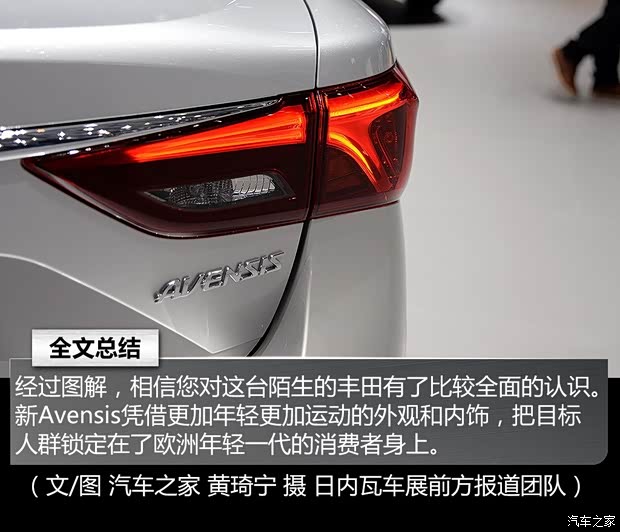 豐田(進口) Avensis 2015款 基本型 豐田(進口) Avensis 2015款 基本型