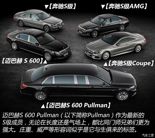 奔馳-邁巴赫 邁巴赫S級 2015款 S 600 Pullman