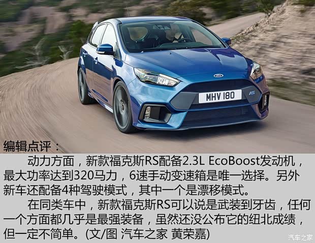 福特(進(jìn)口) ?？怂?進(jìn)口) 2016款 RS