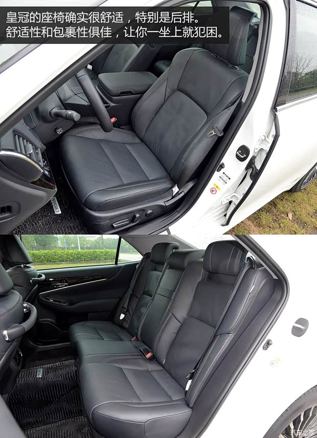 一汽丰田 皇冠 2015款 2.5L 尊享版