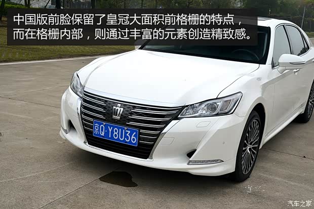 一汽豐田 皇冠 2015款 2.5L 尊享版