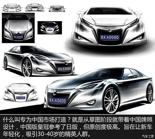 一汽豐田 皇冠 2015款 2.5L 尊享版