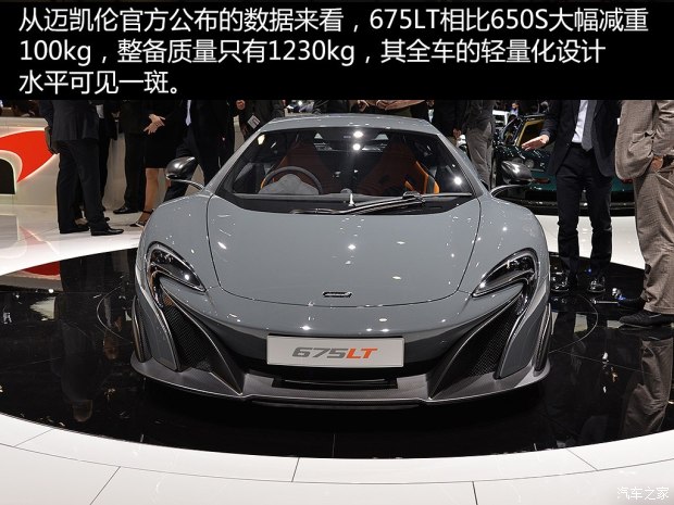 迈凯伦 迈凯伦675LT 2016款 基本型