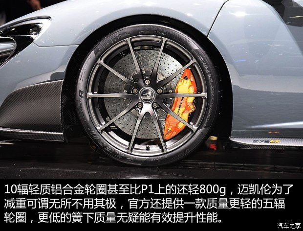 迈凯伦 迈凯伦675LT 2016款 基本型