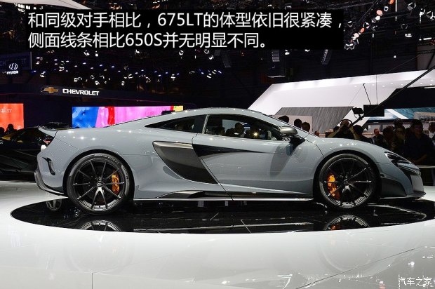 迈凯伦 迈凯伦675LT 2016款 基本型