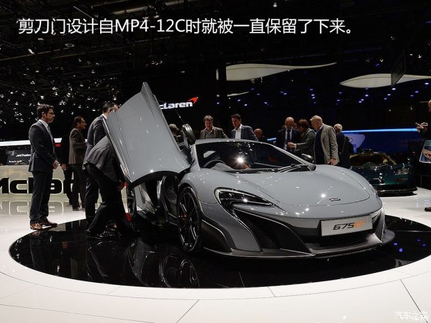 迈凯伦 迈凯伦675LT 2016款 基本型