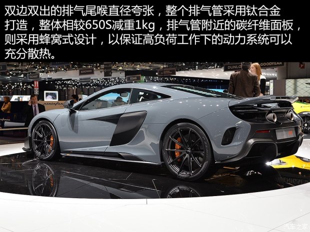 迈凯伦 迈凯伦675LT 2016款 基本型