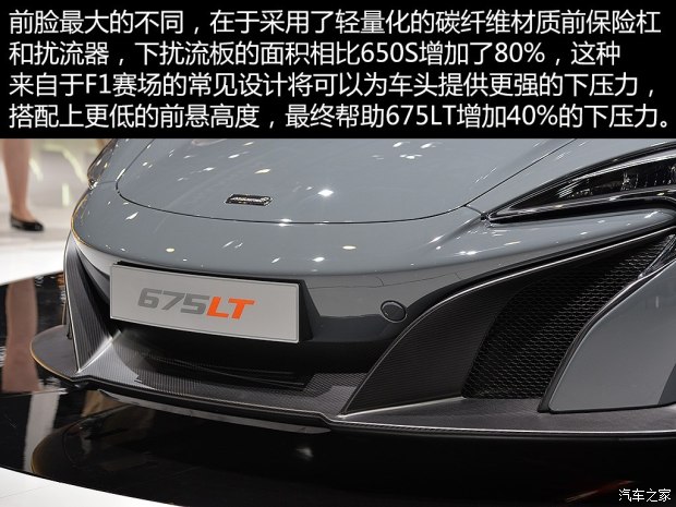 迈凯伦 迈凯伦675LT 2016款 基本型