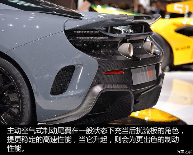 迈凯伦 迈凯伦675LT 2016款 基本型