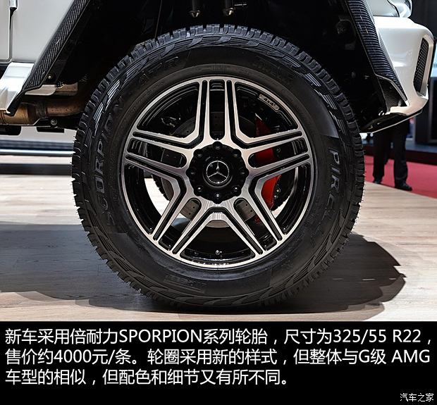 Y(M(jn)) YG 2015 G 500 4x4 concept