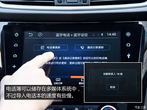 东风日产 奇骏 2014款 2.5L CVT至尊版 4WD