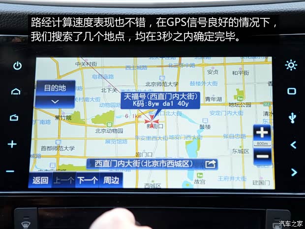 东风日产 奇骏 2014款 2.5L CVT至尊版 4WD