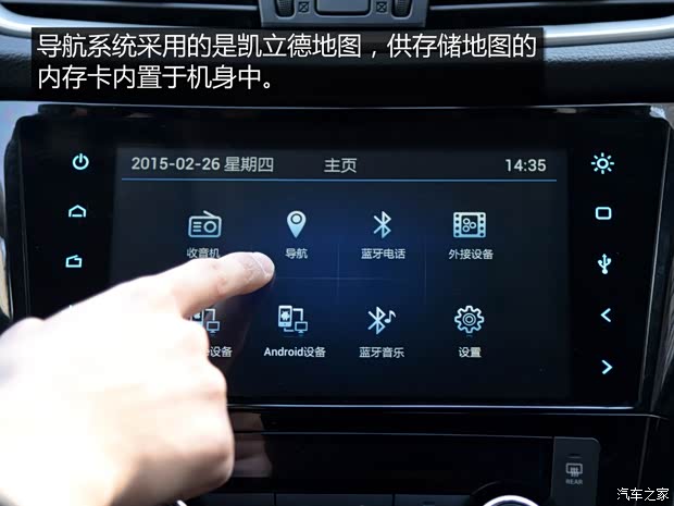 东风日产 奇骏 2014款 2.5L CVT至尊版 4WD