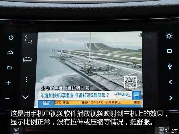 东风日产 奇骏 2014款 2.5L CVT至尊版 4WD