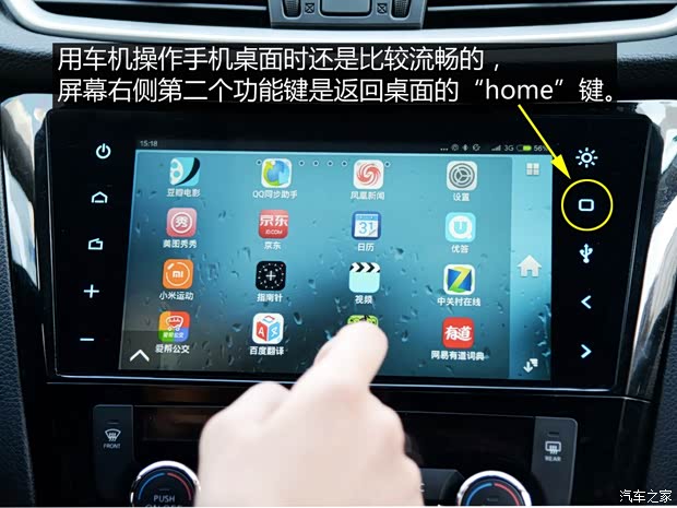 东风日产 奇骏 2014款 2.5L CVT至尊版 4WD