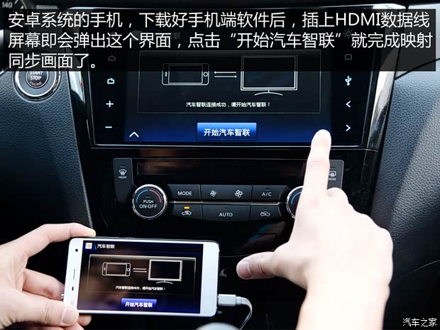 东风日产 奇骏 2014款 2.5L CVT至尊版 4WD