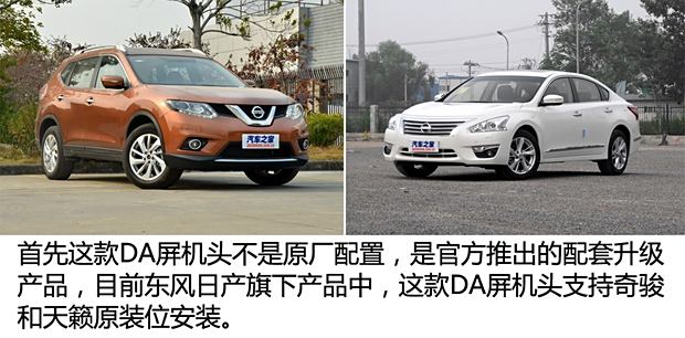 东风日产 奇骏 2014款 2.5L CVT至尊版 4WD