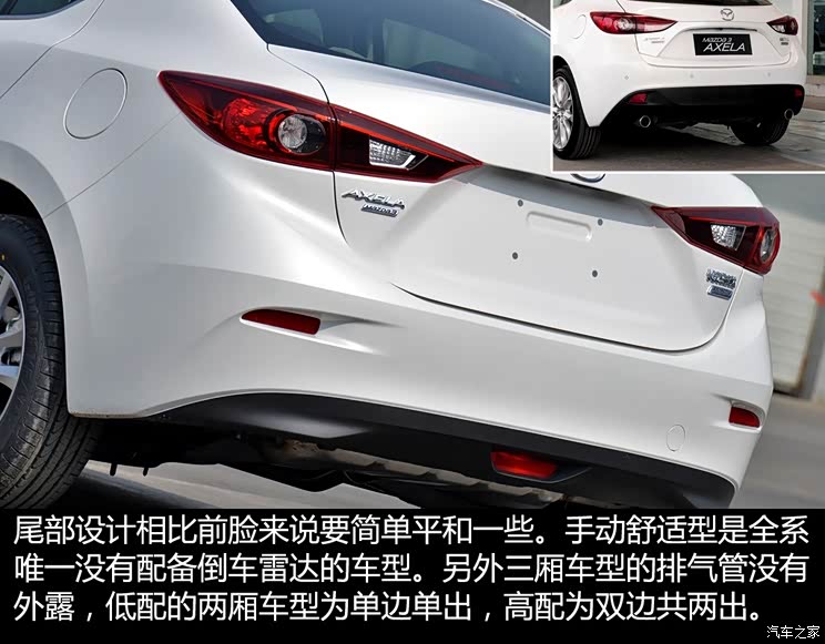 长安马自达 马自达3 Axela昂克赛拉 2014款 三厢 1.5L 手动舒适型