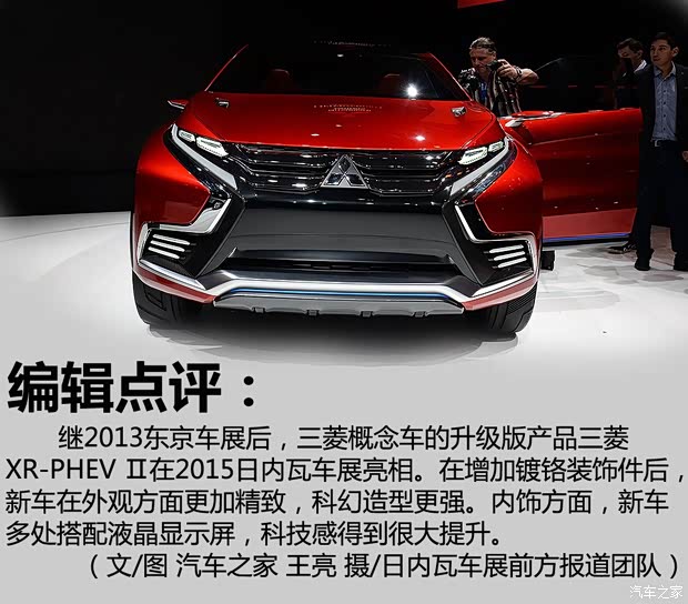三菱(进口) 三菱XR-PHEV 2015款 Concept II 三菱(进口) 三菱XR-PHEV 2015款 Concept II