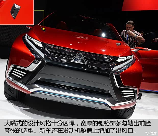 三菱(進口) 三菱XR-PHEV 2015款 Concept II