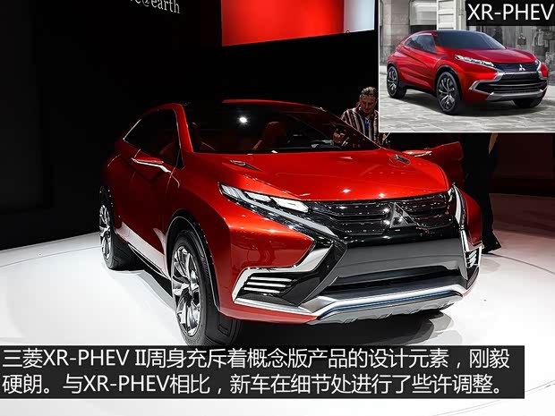 三菱(進口) 三菱XR-PHEV 2015款 Concept II