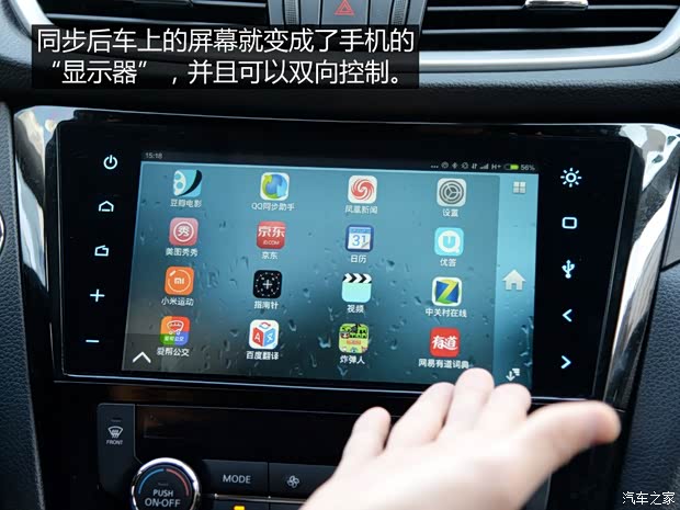 东风日产 奇骏 2014款 2.5L CVT至尊版 4WD