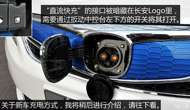 長安汽車 逸動(dòng) 2015款 純電動(dòng)尊貴型
