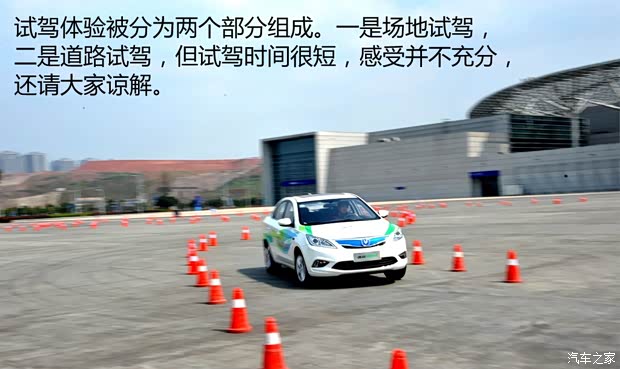 长安汽车 逸动 2015款 纯电动尊贵型