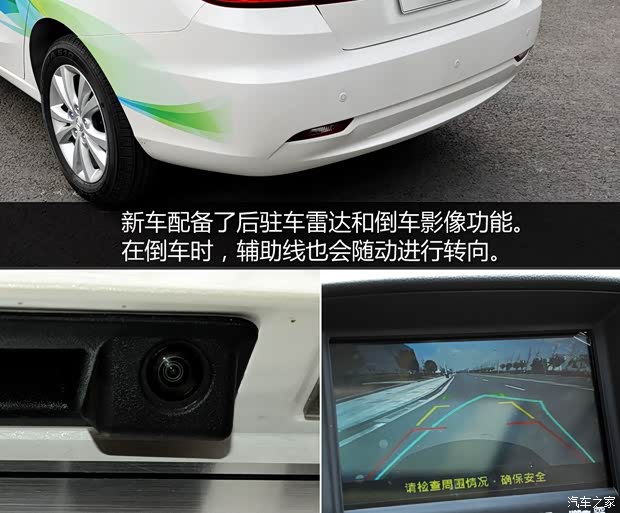 長安汽車 逸動(dòng) 2015款 純電動(dòng)尊貴型