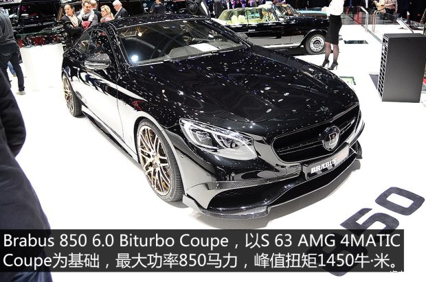 巴博斯 巴博斯 S级 2015款 850 Biturbo Coupe
