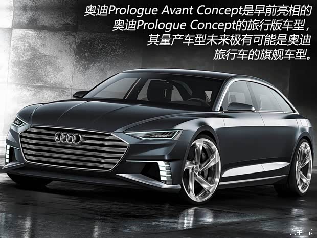 奧迪(進口) Prologue 2015款 Avant Concept
