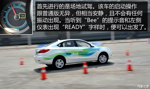 长安汽车 逸动 2015款 纯电动尊贵型