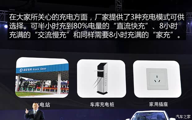 長安汽車 逸動 2015款 純電動尊貴型