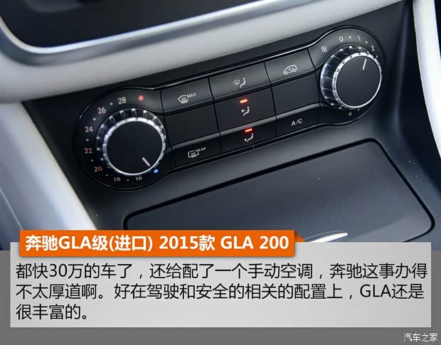 奔驰(进口) 奔驰GLA级(进口) 2015款 GLA 200 奔驰(进口) 奔驰GLA级(进口) 2015款 GLA 200