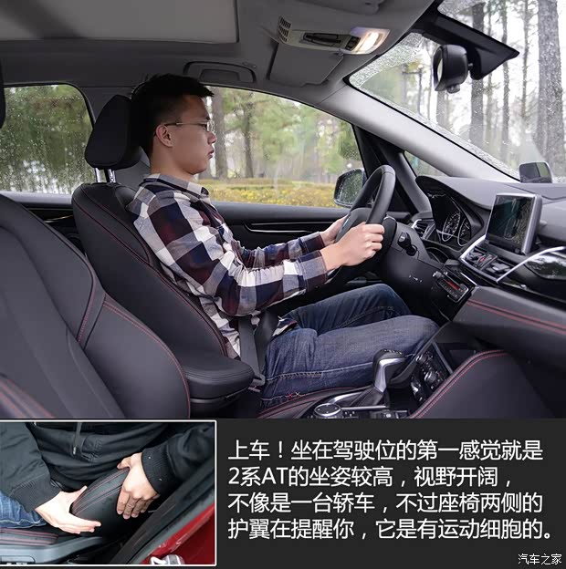 宝马(进口) 宝马2系Active Tourer 2015款 218i 运动设计套装