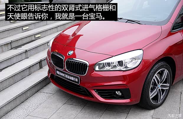 寶馬(進(jìn)口) 寶馬2系A(chǔ)ctive Tourer 2015款 218i 運(yùn)動設(shè)計套裝 寶馬(進(jìn)口) 寶馬2系A(chǔ)ctive Tourer 2015款 218i 運(yùn)動設(shè)計套裝