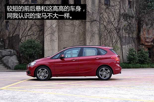 寶馬(進(jìn)口) 寶馬2系A(chǔ)ctive Tourer 2015款 218i 運(yùn)動設(shè)計套裝 寶馬(進(jìn)口) 寶馬2系A(chǔ)ctive Tourer 2015款 218i 運(yùn)動設(shè)計套裝
