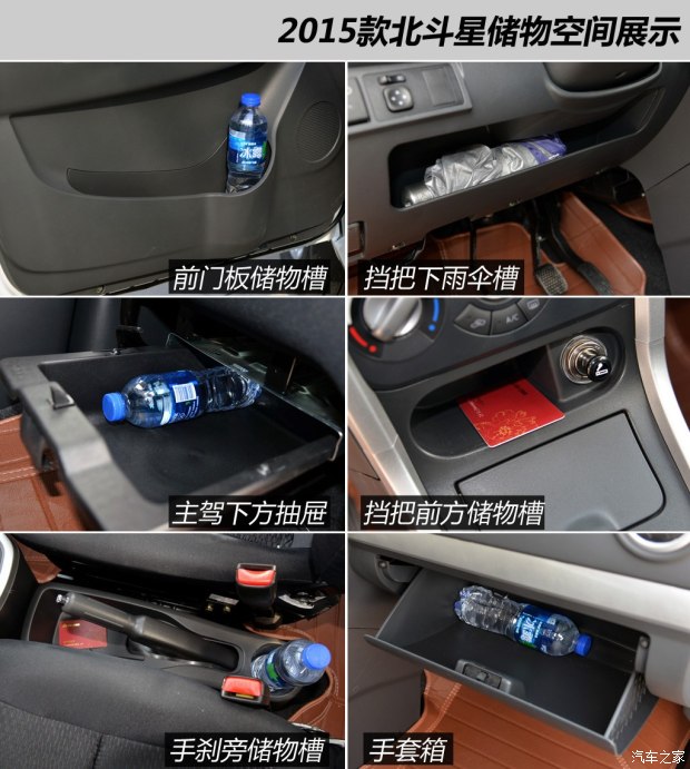昌河铃木 北斗星 2015款 1.4L 手动全能升级型