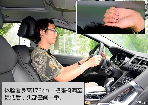 东风标致 标致3008 2015款 1.6THP 自动至尚版 东风标致 标致3008 2015款 1.6THP 自动至尚版