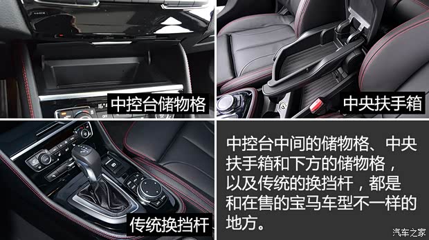 寶馬(進(jìn)口) 寶馬2系A(chǔ)ctive Tourer 2015款 218i 運(yùn)動設(shè)計套裝 寶馬(進(jìn)口) 寶馬2系A(chǔ)ctive Tourer 2015款 218i 運(yùn)動設(shè)計套裝