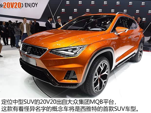 西雅特 西雅特20V20 2015款 Concept 西雅特 西雅特20V20 2015款 Concept