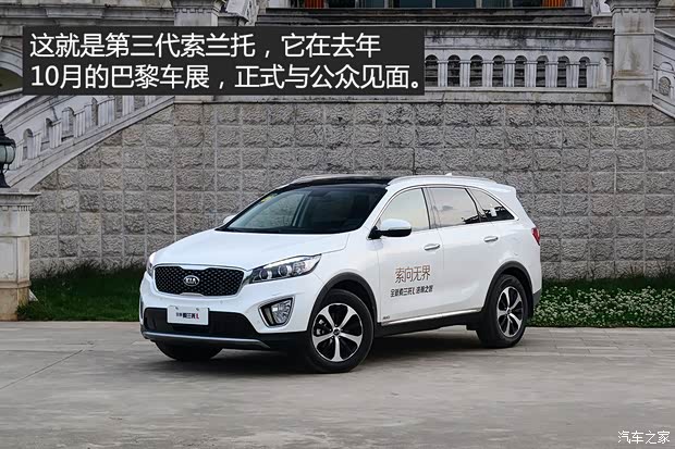 起亞(進口) 索蘭托 2015款 索蘭托L 2.2T 柴油4WD尊貴版 5座