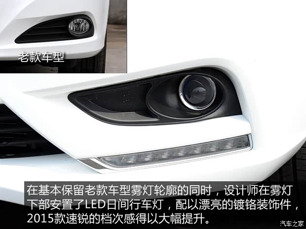 比亞迪 速銳 2015款 1.5L 手動豪華型