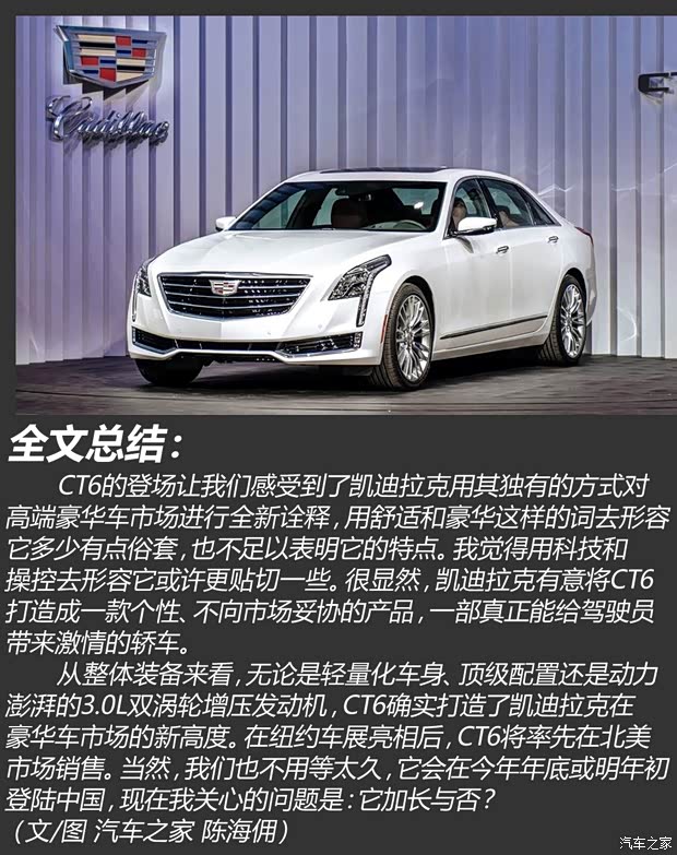 凯迪拉克(进口) 凯迪拉克CT6 2016款 基本型