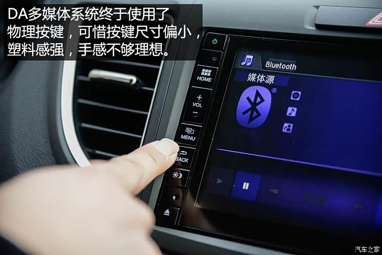 东风本田 本田CR-V 2015款 2.0L 两驱都市版